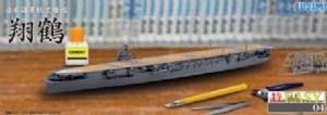 FUJIMI 1/700 EASY塗裝系列 日本 航空母